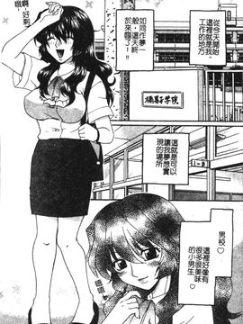 [アンソロジー] 凌辱学校 Vol.21 女教師肉便器_050