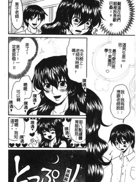 [アンソロジー] 凌辱学校 Vol.21 女教師肉便器_053