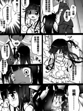 [毒桃] 乙女のスカートの中は秘密でいっぱい_024