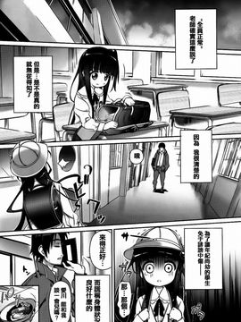 [毒桃] 乙女のスカートの中は秘密でいっぱい_026