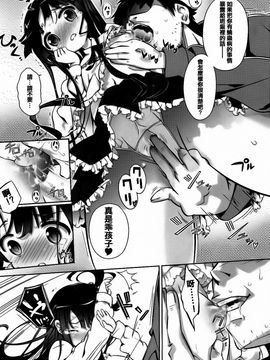 [毒桃] 乙女のスカートの中は秘密でいっぱい_028