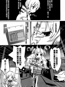[毒桃] 乙女のスカートの中は秘密でいっぱい_048