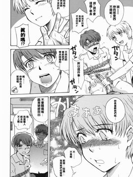 [月野定規] ♭38℃ Loveberry Twins_016