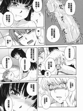 [月野定規] ♭38℃ Loveberry Twins_067