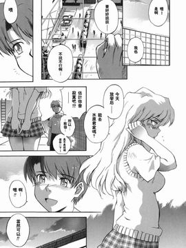 [月野定規] ♭38℃ Loveberry Twins_105