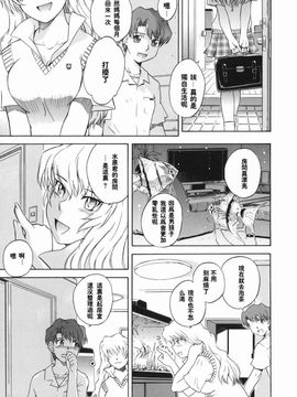 [月野定規] ♭38℃ Loveberry Twins_107