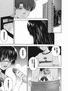 [月野定規] ♭38℃ Loveberry Twins_133