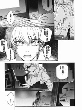 [月野定規] ♭38℃ Loveberry Twins_137