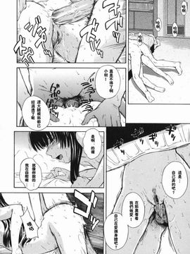 [月野定規] ♭38℃ Loveberry Twins_138