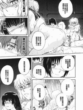 [月野定規] ♭38℃ Loveberry Twins_173