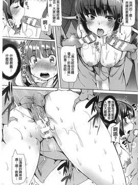 [田中竕] 狂愛ハニートラップ_072