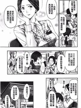 [あさぎ龍] 私とイイことしよ？_033