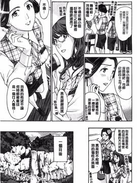 [あさぎ龍] 私とイイことしよ？_051