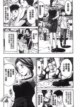 [あさぎ龍] 私とイイことしよ？_052