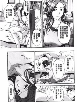 [あさぎ龍] 私とイイことしよ？_177