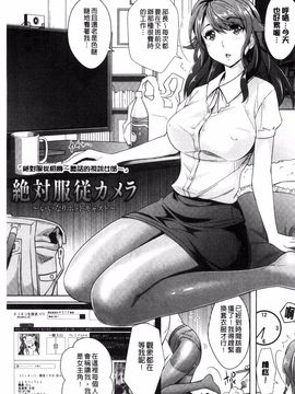[らくじん] 絶対服従カメラ―催淫ファインダーであの娘を洗脳撮影―_054