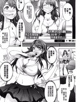 [らくじん] 絶対服従カメラ―催淫ファインダーであの娘を洗脳撮影―_055
