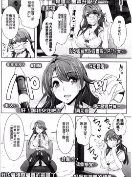 [らくじん] 絶対服従カメラ―催淫ファインダーであの娘を洗脳撮影―_057