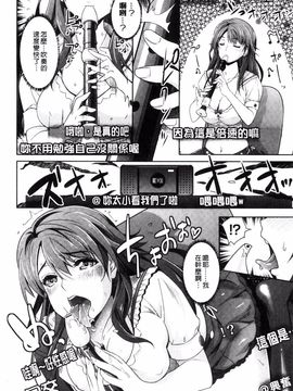 [らくじん] 絶対服従カメラ―催淫ファインダーであの娘を洗脳撮影―_058
