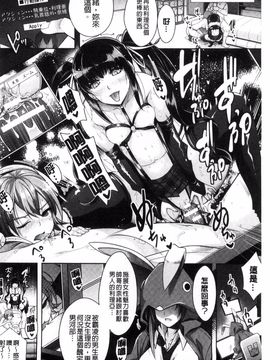 [らくじん] 絶対服従カメラ―催淫ファインダーであの娘を洗脳撮影―_097