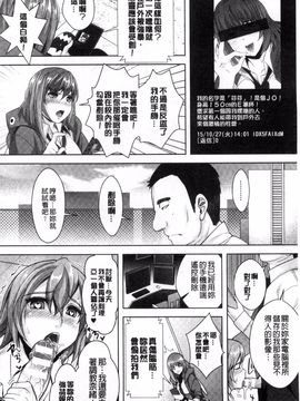 [らくじん] 絶対服従カメラ―催淫ファインダーであの娘を洗脳撮影―_103