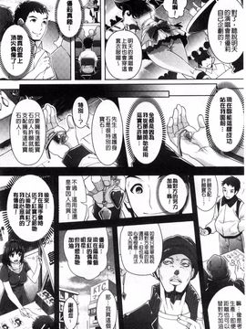 [らくじん] 絶対服従カメラ―催淫ファインダーであの娘を洗脳撮影―_149