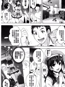 [らくじん] 絶対服従カメラ―催淫ファインダーであの娘を洗脳撮影―_150