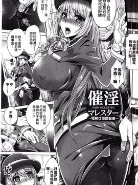 [らくじん] 絶対服従カメラ―催淫ファインダーであの娘を洗脳撮影―_186