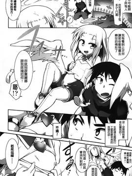 [灯ひでかず]幽らぶ・魂ちぇると_046