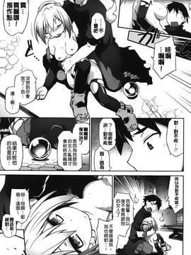 [灯ひでかず]幽らぶ・魂ちぇると_135