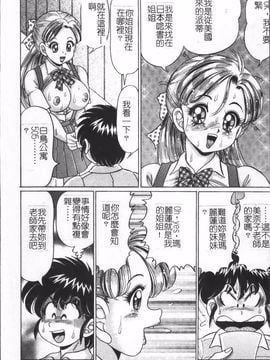 [わたなべ わたる]   美奈子先生の危ない保険体育_014