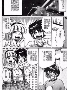 [わたなべ わたる]   美奈子先生の危ない保険体育_084