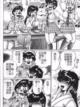 [わたなべ わたる]   美奈子先生の危ない保険体育_090