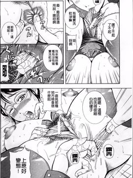 [茜しゅうへい] 百花凌乱_211