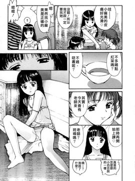[きお誠児] 脱衣志願_151