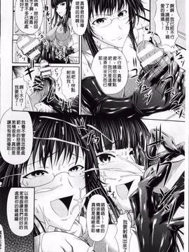 [新道一] S乙女×M男子の逆責め願望_027