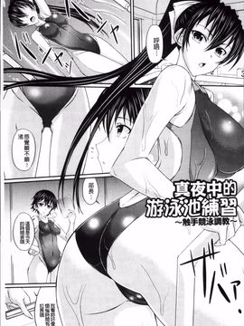 [新道一] S乙女×M男子の逆責め願望_028