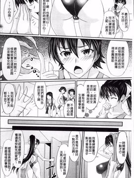 [新道一] S乙女×M男子の逆責め願望_029