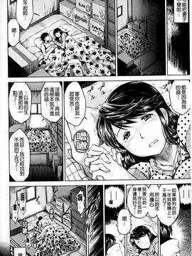 [龍河しん] 寝取られ荘 ~罠に嵌った女たち~_004