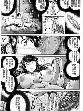 [龍河しん] 寝取られ荘 ~罠に嵌った女たち~_007