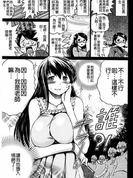 [龍河しん] 寝取られ荘 ~罠に嵌った女たち~_051