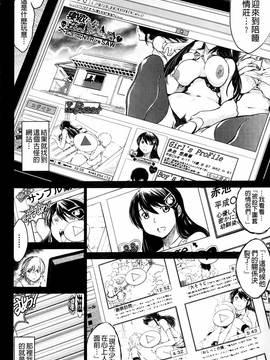 [龍河しん] 寝取られ荘 ~罠に嵌った女たち~_176