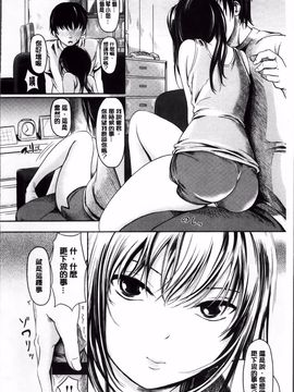 [よこしま日記] よこしまむすめ_155