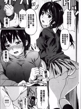 [よこしま日記] よこしまむすめ_201
