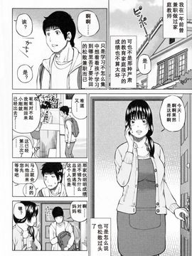 [天月NTR＆睦月汉化组][黒木秀彦] 32歳欲求不満の人妻_008_1