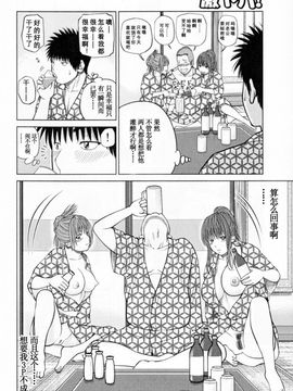 [天月NTR＆睦月汉化组][黒木秀彦] 32歳欲求不満の人妻_052_1