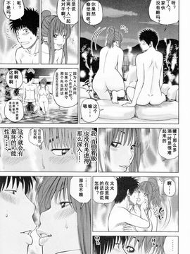 [天月NTR＆睦月汉化组][黒木秀彦] 32歳欲求不満の人妻_055_1
