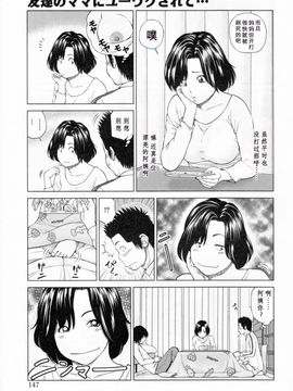 [天月NTR＆睦月汉化组][黒木秀彦] 32歳欲求不満の人妻_151_1