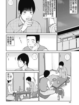[黒木秀彦] 34歳おねだり妻 [中国翻訳]_0062