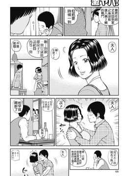 [黒木秀彦] 34歳おねだり妻 [中国翻訳]_0064